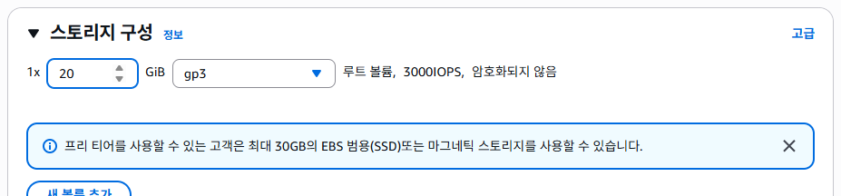 스토리지 구성